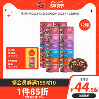Wanpy顽皮猫罐头170g*12罐