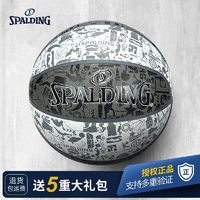 SPALDING斯伯丁涂鸦系列橡胶篮球84-502Y白/黑/橘7号/标准