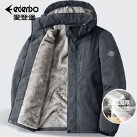 Edenbo爱登堡男士加绒加厚防风保暖棉服