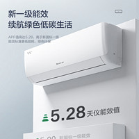 GREE格力空调天仪新一级能效大1匹变频冷暖大1匹一级能效天仪低耗环保10-15㎡