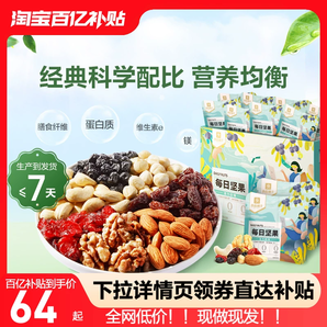 良品鋪?zhàn)用咳請(qǐng)?jiān)果750g/30包健康混合果仁零食大禮包孕婦禮盒干果