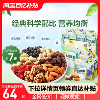 良品鋪子每日堅果750g/30包健康混合果仁零食大禮包孕婦禮盒干果