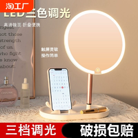 化妆镜带灯led台式补光桌面折叠美妆梳妆镜子家用宿舍化妆间高清