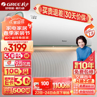 GREE 格力 1匹 云錦三代 新一級能效 KFR-26GW/NhAe1BAj 1匹 一級能效 云錦升級款