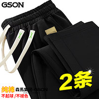 GSON男士休闲运动裤