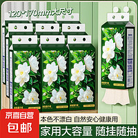 JX Camellia 山茶花 抽紙 4層800抽1提 本色不漂白