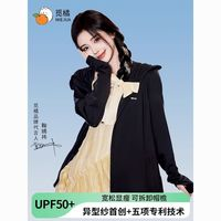 觅橘女士原纱型防晒衣