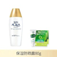 曼秀雷敦新碧防晒霜保湿清爽防晒乳80g+洁面+面膜