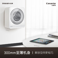Casarte卡萨帝C33G1U1迷你洗衣机3公斤