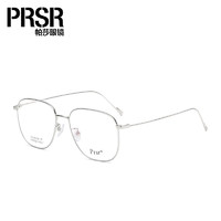 Prsr帕莎星晖系列1.61镜片+明星同款中性眼镜大框PA70023-7银色