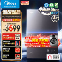 Midea美的JSQ30-M9Ultra燃气热水器16L