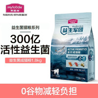 Myfoodie 麥富迪 益生菌成貓糧 1.8kg