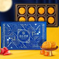 DXC稻香村流心奶黄月饼礼盒8饼400g