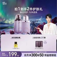 AFU阿芙极光玫瑰焕采美白水乳套装（水120ml+乳液120ml）淡斑美白