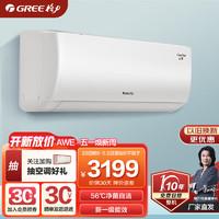 GREE格力空调云海1.5p新一级能效智能WIFI变频冷暖空调
