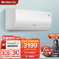 GREE 格力 空調(diào) 云海1.5p新一級能效 智能WIFI 變頻冷暖空調(diào)