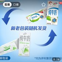 yili 伊利 純牛奶 全脂 200ml*24盒