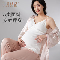 十月结晶哺乳背心内衣