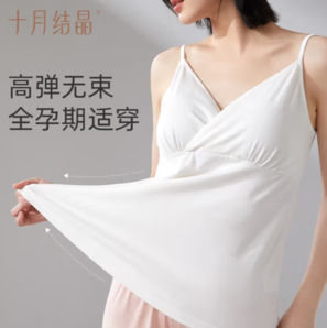 十月結(jié)晶 哺乳背心內(nèi)衣