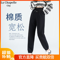 La Chapelle City 拉夏貝爾薄款衛(wèi)褲女秋季2024年新款寬松束腳長(zhǎng)褲 復(fù)合牛奶絲橡筋收腳褲-黑 XL