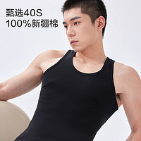 京东京造男士背心内搭打底汗衫2件装