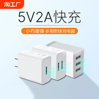 5V2A充电头手机充电器头通用USB插头1A苹果5W华为多口小米适用OPPO荣耀红米正品10W双口安卓快充头数据线套装