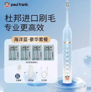 Paul Frank大嘴猴 成人充電聲波軟毛電動(dòng)牙刷（送4支原裝刷頭+充電線）