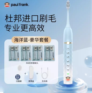 Paul Frank大嘴猴 成人充電聲波軟毛電動牙刷（送4支原裝刷頭+充電線）