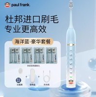PaulFrank大嘴猴成人充电声波软毛电动牙刷