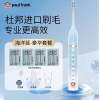 Paul Frank大嘴猴 成人充電聲波軟毛電動(dòng)牙刷（送4支原裝刷頭+充電線）