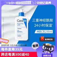 【自營】CeraVe適樂膚C乳身體乳持久保濕修護乳液236/473ml乳液