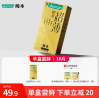 OKAMOTO冈本金装四合一安全套14只+透薄*1只+SKIN随机*1只
