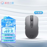 Lenovo 聯(lián)想 小新藍(lán)牙鼠標(biāo)M1 商務(wù)辦公 輕音無(wú)線鼠標(biāo) 聯(lián)想戴爾惠普華為華碩小米通用 灰色