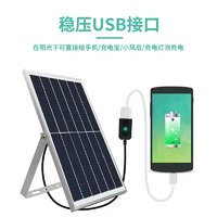 太陽能板手機USB接口充電寶 室外魚缸增氧電源