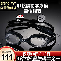 arena阿瑞娜泳镜高清防雾大框游泳镜