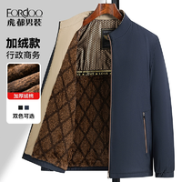 黄教主代言！FORdoo虎都2024冬季新款中老年立领加绒保暖夹克外套