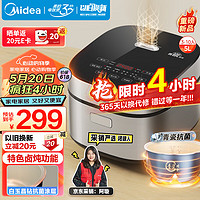 Midea美的电饭煲5L电饭锅抗菌青瓷内胆一键柴火饭特色卤炖大容量多功能家用智能电饭煲MB-5E86