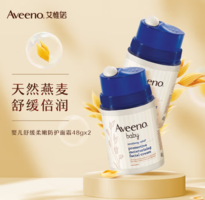 Aveeno艾惟诺儿童面霜48g*2