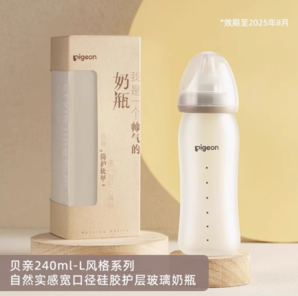 Pigeon 貝親 兒童玻璃奶瓶 240ML