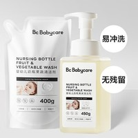 babycare 谷物酵素奶瓶清潔劑 850ml