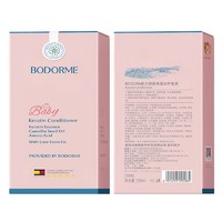 bodcrme 貝德美 兒童無硅油角蛋白護發(fā)素 350ml