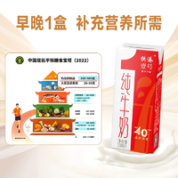 供港壹号纯生牛乳纯牛奶200ml*24瓶