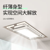 科徕尼超薄大屏晾衣架K-D3016W