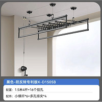 科徕尼K-D1505B手摇晾衣架1.5米四杆