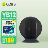 QQ音乐YB12二合一磁吸蓝牙音箱