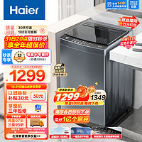 Haier海尔10公斤直驱变频波轮洗衣机全自动除螨洗漩瀑洗1.1洗净比智慧筒自洁原厂品质B32Mate1以旧