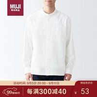 MUJI 無印良品 男式純棉水洗牛津立領(lǐng)長(zhǎng)袖襯衫 ACA40C2S