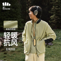 Beneunder蕉下PO17423摇粒绒休闲外套