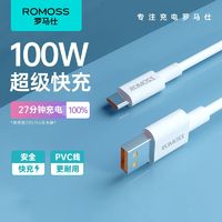 ROMOSS罗马仕CB304Type-C66W数据线