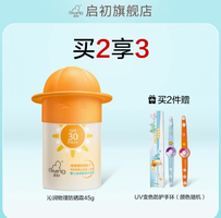 启初婴儿沁润物理防晒霜共45g